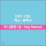 [CHEN] 엑소 CBX 미니앨범 Hey <b>MaMa</b>예판!