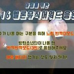 [방탄소년단] 멜뮤유