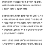 [드루와] 한민관 인스타 <b>테러</b>한 엑소팬들