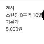 [EXO] 나 <b>안전</b>빵으로 맨 뒤에 잡았는데 성공함 ㅋㅋㅋㅋ