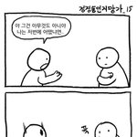 아프면서 <b>성숙</b>해져 시간이 지나면 별거아니야