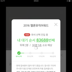 [EXO] 야 처음에저화면나오고 그다음좌석에 <b>잔여</b>0나오면 걍끝난거임??