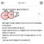 [BAP] 지금 <b>홍보차</b> 총공중이니 꼭 참여해주세요!정규대박