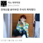 [EXO] 지금 엑소엘들 <b>상황</b>.<b>jpg</b>