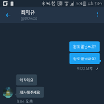 [EXO] ㅋㅋㅋㅅㅂ 조카 <b>제시</b> 13까지 올라갔대