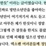 [EXO] 야여기 <b>니</b>네언급됨ㅋㅋㅋㅋㅋ