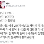 [EXO] 지금 너네 연말 <b>예측</b>하는거
