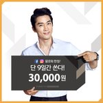 면세점 적립금 3만원이나 받았다!!