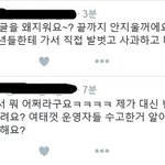 [방탄소년단] 이거 내가 잘못 말한거야?