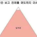 [댓글부탁해] <b>성범죄</b>에 관한 남자들 페북 의견 극혐이다