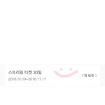 [인피니트] 우리 주간 순위 1계단 밖에 안떨어졌썽!