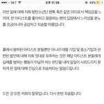 [방탄소년단] 총대야 글 중간에 <b>실수</b> 있는 거 같은데!