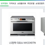 [BAP] 대현이가 사준 <b>전자</b>레인지 개비싸...