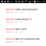 [방탄소년단] 나 총대야 여기인증