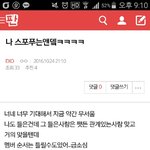 [EXO] 미친년아 <b>디질</b>래 샹년아