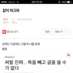 [세븐틴] '같이하고파' ㅂㅁㄱ <b>내용</b> 궁금하면 일로와