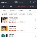 [댓글부탁해] ㅁㅊ네이버 이거뭐야?;;