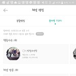 [EXO] 어휴 <b>순위</b>봐라..