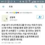 [EXO] 야 <b>핫</b><b>트</b>랑 뉴나라 반영비율같냐?