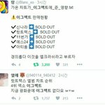 [EXO] ㅅㅂㅋㅋㅋㅋㅋㅋㅋㅋㅋㅋㅋㅋㅋ초능력 품절 인정이다 엘크<b>러쉬</b>~