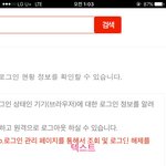 [나쁜것들] 도대체. . 어떻게 해명할라구. .