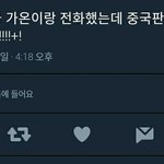 [EXO] 이거진짜임??