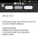 [세븐틴] 3A <b>2</b>차 투표 시작+마<b>1</b>마 투표 무한 계정 생성