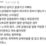 오늘 또 댓글에서 <b>명언</b>을 봤다