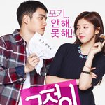 [도경수] [긍정이 <b>체질</b>] 메인포스터+ 촬영스틸컷
