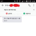 [댓글부탁해] 내 동생 진짜 개노답인듯....