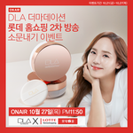 제가 쓰는 겟잇뷰티 유진 파운데이션 홈쇼핑에 나온다네요!!