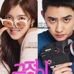 [EXO] 도경수 긍정이