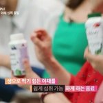 겟잇뷰티에 나온 하루<b>야채</b>~