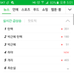 [EXO] 실검봐라ㅁㅊ