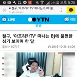 [드루와] 철구 아프리카 떠나는 <b>비제이들</b>한테;;