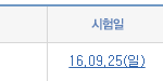 토익학원추천 : 해<b>커스</b> 종로 5초토익 이상길 강사