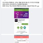 [EXO] 공지 밀어)))니네 이 투표하고 있냐??