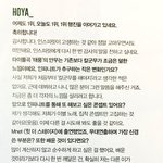 [인피니트] 호원이가 준비한다는게 뭘까?