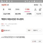 [EXO] <b>여장</b>까진아닌더라도;;;맞췄네