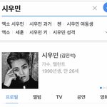 [시우민] 이거봐 시우민 <b>프로필</b> 바꼈다!!