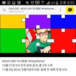 [EXO] 병신 또 날조하네 트로트 ㅇㅈㄹ