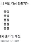 [EXO] 얘들아 제발 가1온에 전화하자ㅠㅠ