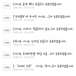 [아이유] 아이유안티는 어떻게 페이브보다 일을 잘 하냐 ㅋㅋㅋㅋㅋㅋㅋㅋ