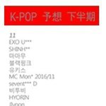 [세븐틴] 근데 이거있잖아