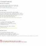 [EXO] <b>방청권</b> 신청