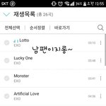 [EXO] 남자가엑소좋아하면앙댐?