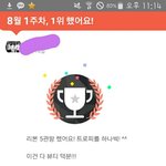 [방탄소년단] 헐 멜1론에서 5관왕하면 <b>상</b>줌
