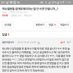 [EXO] 야글쓴<b>님</b> 나타나셨어 ㄱㄱㄱㄱ 베플이랑 댓글 ㄱㄱ