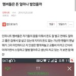[인피니트] 밑<b>밑글</b> 멤버들 돈 얼마나 벌었을까 글드가지마