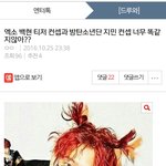 [EXO] 이글은 또뭐야